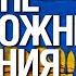 Почему в Украине невозможны изменения Что должны осознать украинцы Психолог Олег Хомяк