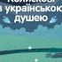 Колискова Ой люлі люлі налетіли гулі