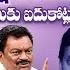 MLC Janga Krishnamurthy Exclusive Interview CM Chandrababu YS Jagan Nagaraju Interviews