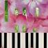 Ludovico Einaudi Come Un Fiore Like A Flower Piano Cover Tutorial