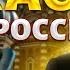 На Россию ОБРУШИЛСЯ хаос Силовики нагнули Путина НАЧАЛО тотальной мобилизации