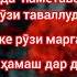 лайку падписацияра фаромуш накунед рекомендации рек Хуҷанд Кӯлоб Таджикистан Dushande