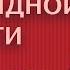 ПСИХОЛОГИЯ ПАРАНОИДНОЙ ЛИЧНОСТИ характер параноидного расстройства личности