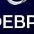 23 февраля день мужских подарков на ОТВ