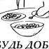 Нашид Будь добр к своей жене Это сунна