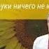 Будущего олигархов надо бояться я не буду им делать никаких операций ничего отрезать Ю Тимошен