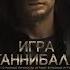 ПСИХОЛОГИЧЕСКИЕ ТРИЛЛЕРЫ