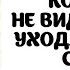 Глаза глаза родные и чужие глаза думал Андрей