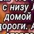 Получив смс с неизвестного номера Лида бежала домой а войдя в квартиру оторопела от увиденного