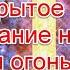 Символика и открытое беснование на Голубом огоньке 2022 ГолубойОгонек2022