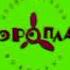 Аэроплан Effects Inspired By NEIN Csupo Effects Exo 2 Committed Suicide