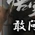 敢问路在何方 西游记 小提琴 Violin Cover By Momo 黑神话 悟空 片尾曲 Black Myth Wukong Ending OST Where Is The Road