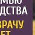 Муж продал жену с ребенком в богатую семью ради наследства А придя к врачу через 5 лет