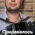 Город которого нет Игорь Корнелюк На баяне