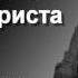 07 10 Сила сострадания Александр Шевченко
