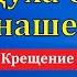 Созидание Дома Божьего А Н Оскаленко МСЦ ЕХБ