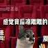 当双生姐妹一起合唱 第二类我 猫meme 内容过于真实 内容启发分享计划