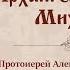 Акафист Архангелу Божию Михаилу