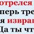 Муж насмотрелся фильмов для взрослых Сборник смешных Анекдотов