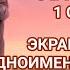 ОБИТЕЛЬ 2021 смотреть онлайн бесплатно все серии в хорошем качестве на платформе СМОТРИМ Сериалы