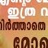 മ ന അമ മയ ട ത അട ച ച പ ള ക കട അമ മക ക വര റ യ Motivational Story Anamika Stories