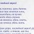 последний герой текст