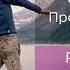 Урок 1 РАЗМИНКА с объяснением СВАРГА Тест