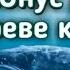 ДУА О ПРОЩЕНИЕ ГРЕХОВ У АЛЛАХА Дуа Пророка Юнуса