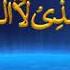 99 Names Of Allah Asma Ul Husna