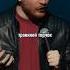 Данила Поперечный про траву Stand Up ВЕСЕЛАЯ ЖИЗНЬ Shorts