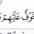 القرآن الكريم سورة 46 الأحقاف مع الايات للقارئ معتز آقائي