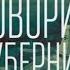 Зоосаду под Хабаровском 20 лет Говорит Губерния 12 10 2022 GuberniaTV