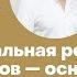 Прямой эфир на тему Функциональная реставрация боковых зубов основные моменты и лайфхаки