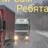 Счастливого Пути Николай Смирнов