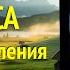 Музыка для снятия стресса и восстановления биополя человека