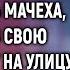 Какой из тебя хирург иди дворы мети смеялась мачеха А подслушав разговор двух санитарок