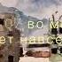 DEEPRECE ION 8 Lyric Video