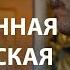 Двое священников РПЦ выступили против войны