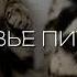 ЗДОРОВЬЕ И БЕЗОПАСТНОСТЬ ВАШИХ ПИТОМЦЕВ САБЛИМИНАЛ