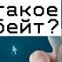 Что такое кликбейт