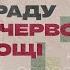 Ярмак Нас врятує армія корпорація FPV і реп Сценарій параду на Червоній площі Сергій Жадан