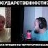 Казахи на земле казаков правда или миф