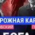 ХОДОРКОВСКИЙ против ПАСТУХОВА Что Трамп несет миру Насколько Путин смелый При чем здесь Бог