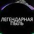 MORGENSHTERN ОНА ОНО Новый альбом Bass Prod By HellRay