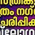 ഭ ര യയ ട യ ച ച ച യ ട യ ച ത ര AI വഴ നഗ നച ത രമ ക ക പ രചര പ പ ച ച പര ത യ മ യ വ ല ഗർ