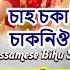 Sa Soka Sakoni Assamese Bihu Video Song Shyamantika Akashdeep Zubeen Vitali Janmoni 2011