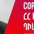 Ադրբեջանը համաձայն չէ COP 29 ին ՀՀ մասնակցության դիմաց ազատել հայ գերիներին ավելի թանկ գին է ուզում