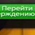 Эфир канала НТВ Плюс Наш Футбол