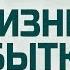 Проповедь Ев от Иоанна 56 Жизнь с избытком Алексей Коломийцев