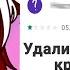 Тупые отзывы по Гача Клуб Gacha Club Мизура UwU